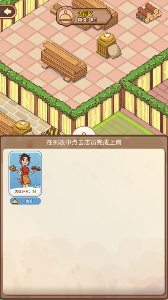 愛(ài)麗絲的夢(mèng)想小游戲