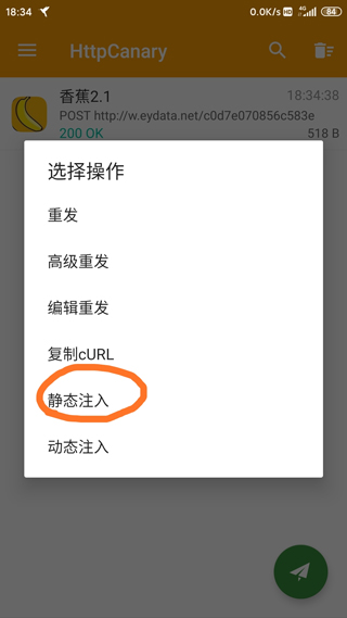 藍(lán)鳥抓包
