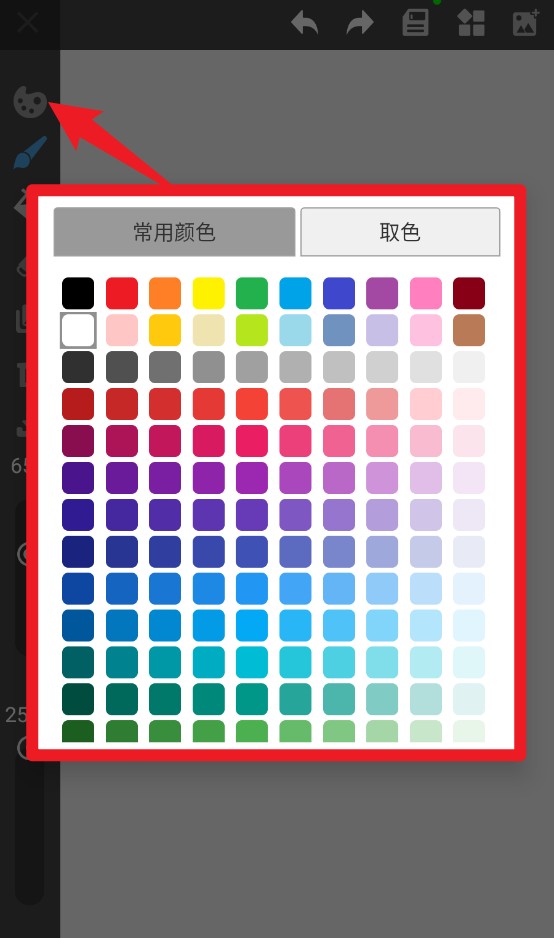 口袋畫圖中文版