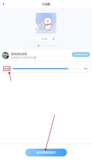 主題小組件美化