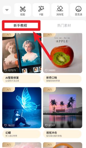 大神p圖安卓版