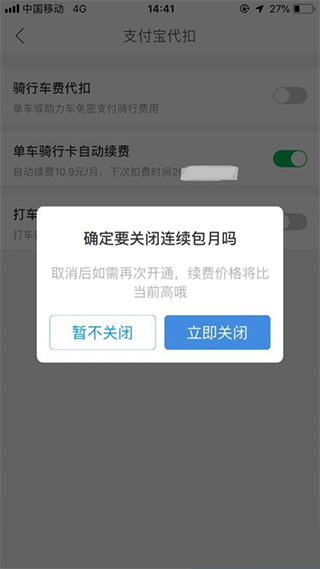 哈羅單車