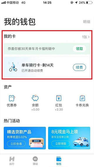 哈羅單車