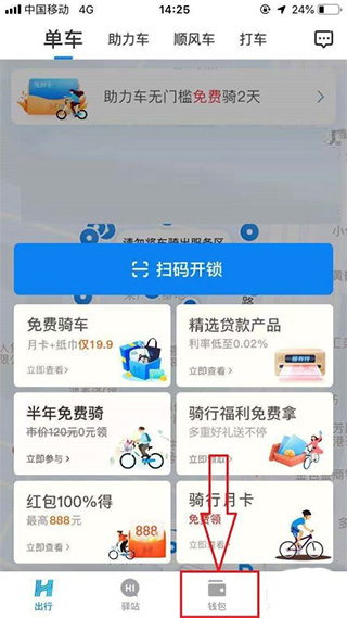 哈羅單車