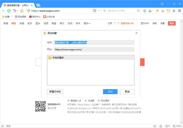 搜狗瀏覽器