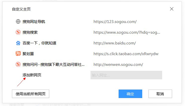 搜狗瀏覽器