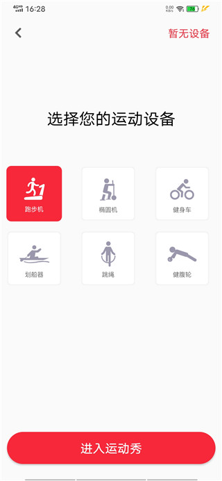 運動秀