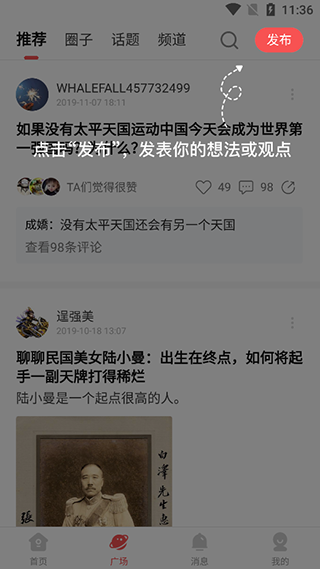 全歷史