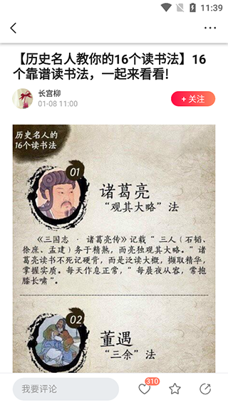全歷史