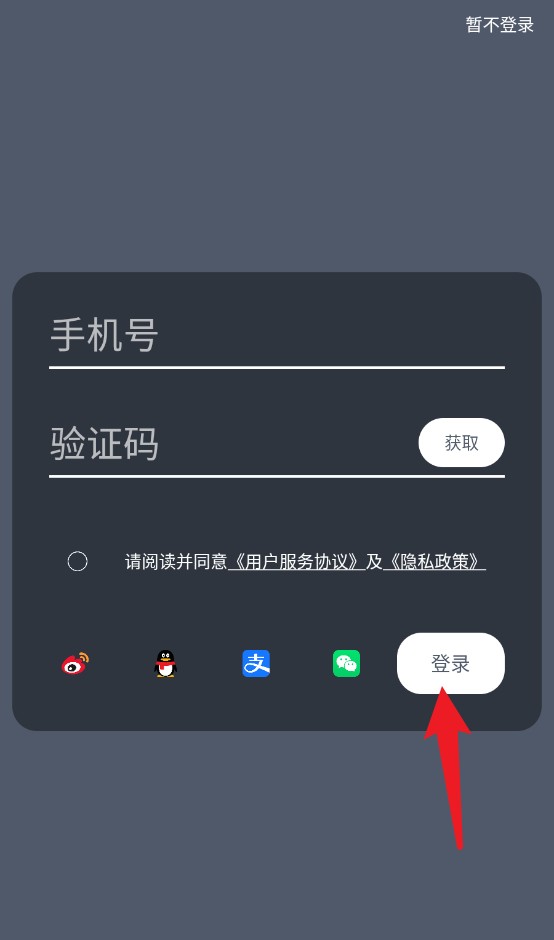 英漢隨身詞典安卓版