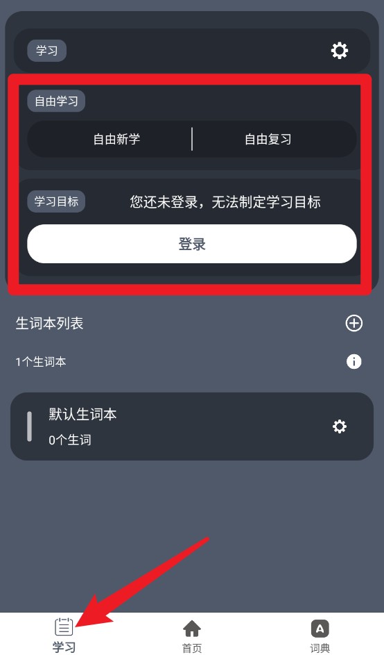 英漢隨身詞典安卓版