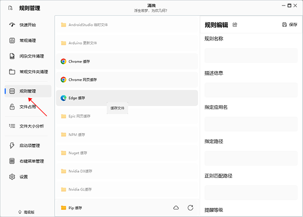 清濁最新版