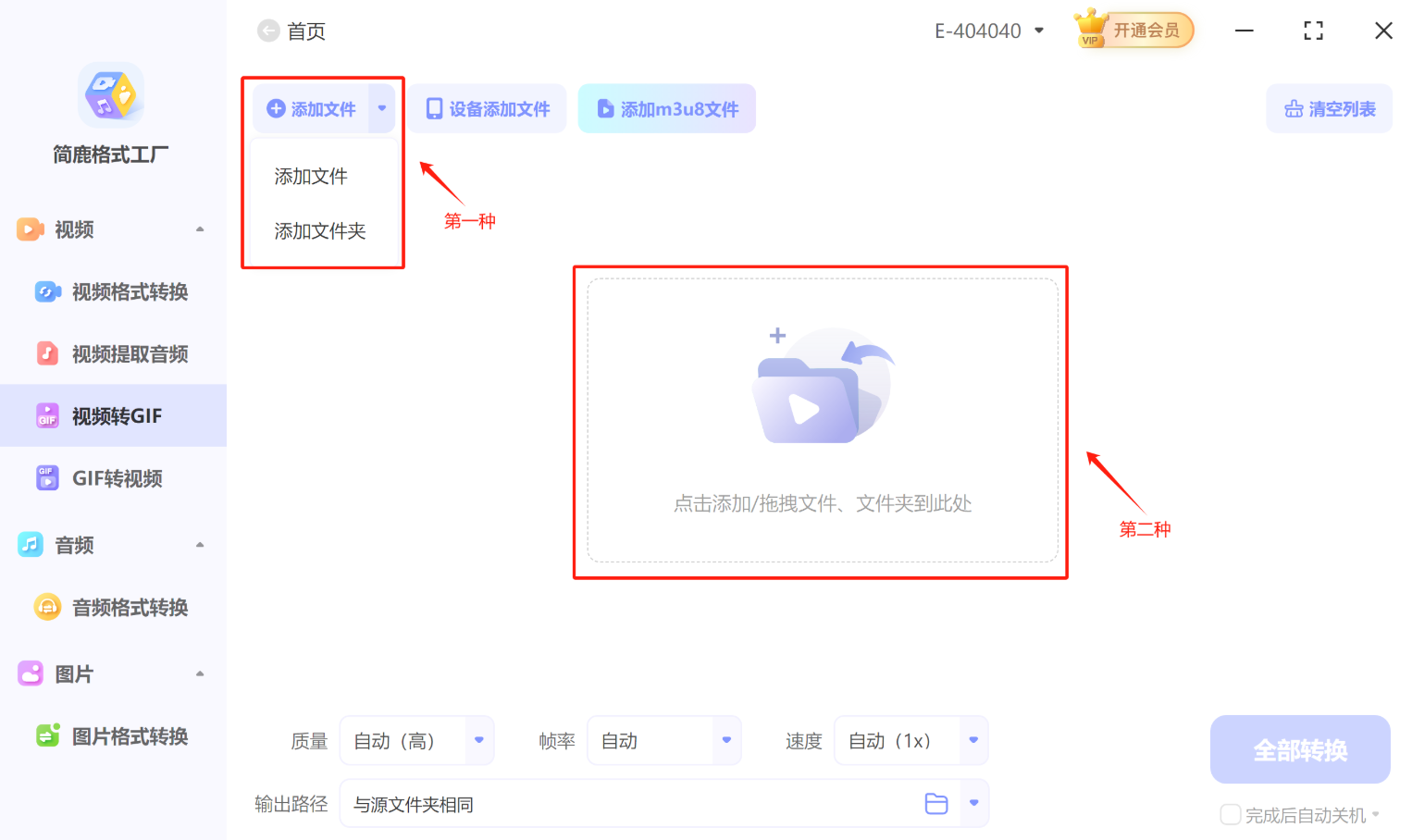 簡(jiǎn)鹿格式工廠