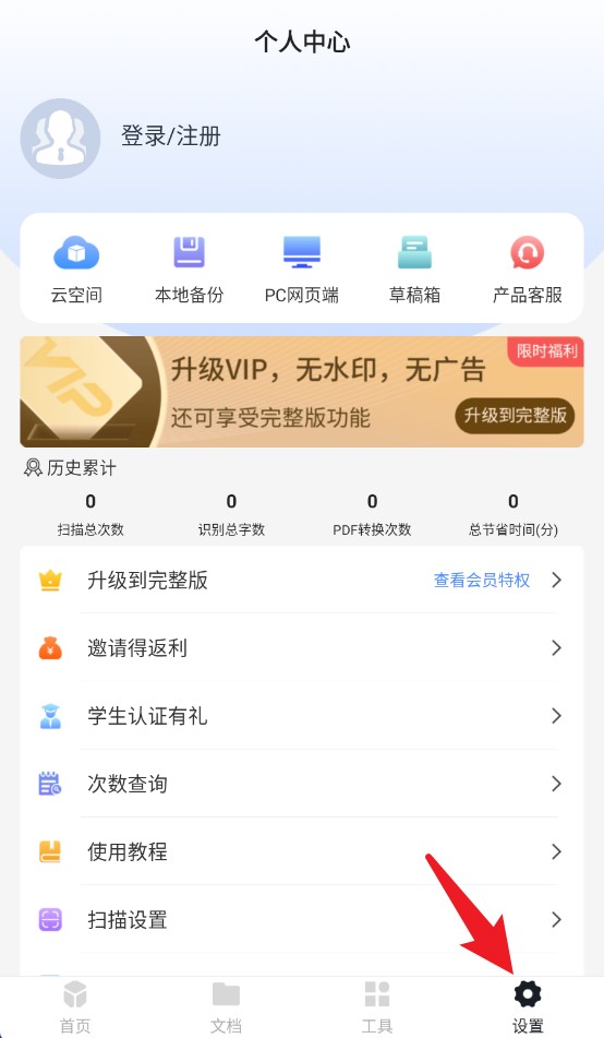 萬能掃描王中文版