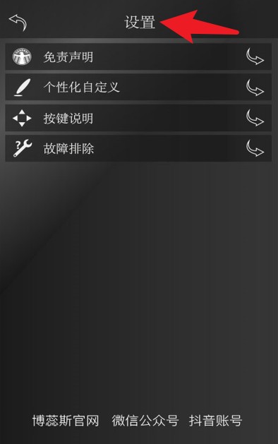 博蕊斯中文版