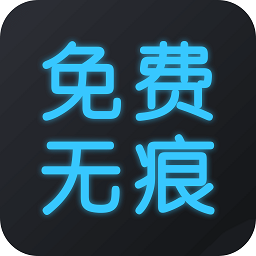 免費去水印大師官網(wǎng)版