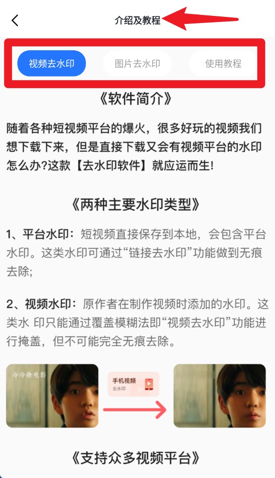 免費去水印大師官網(wǎng)版