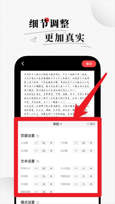手寫生成器app手機版