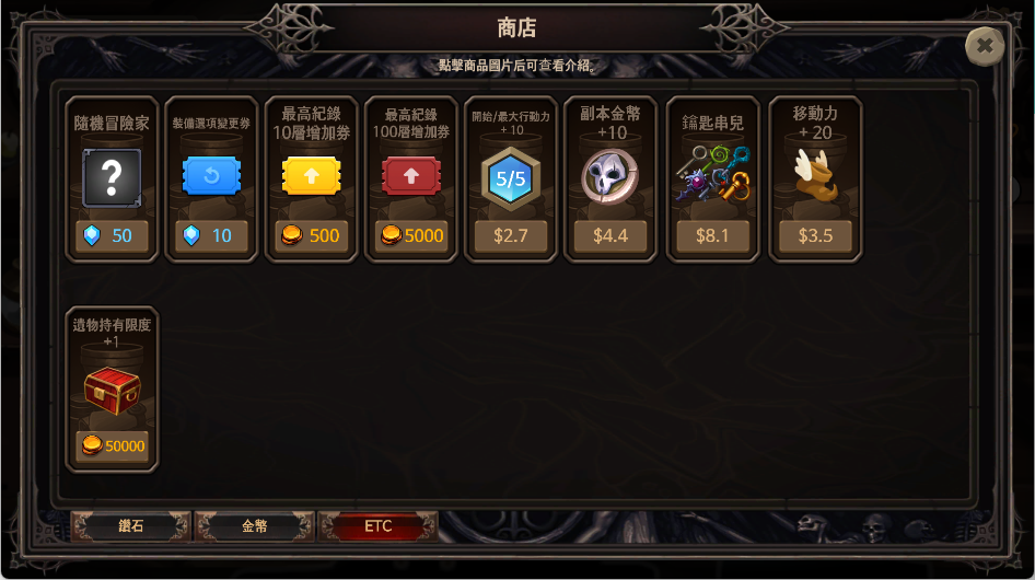 地下城與公主2