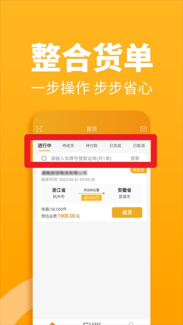 三行五司機端最新版