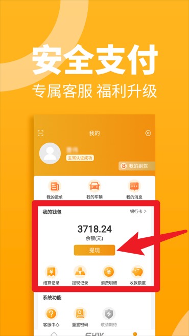 三行五司機端最新版