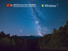 番茄花園 Ghost Win7 32位 旗艦裝機版 | 番茄花園Windows7最新版2025