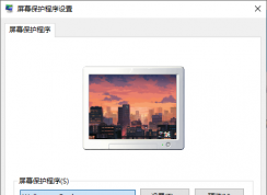 Windows10怎么設置屏保