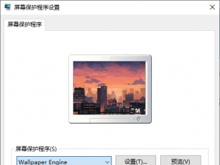 Windows10怎么設(shè)置屏保