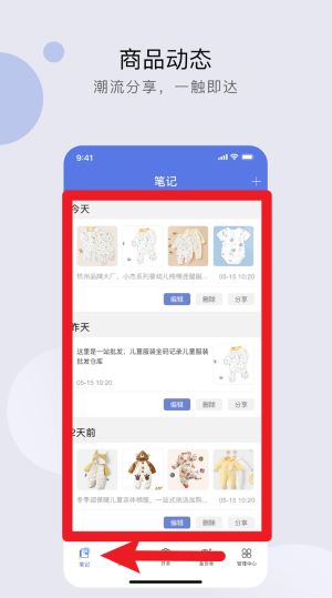 衣批助手最新版