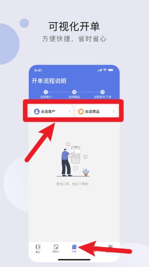 衣批助手最新版