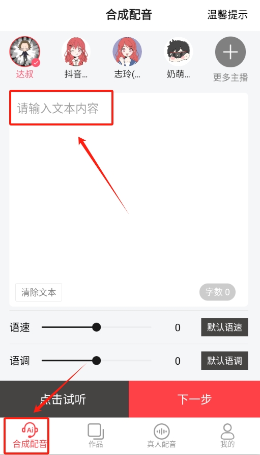 配音圈