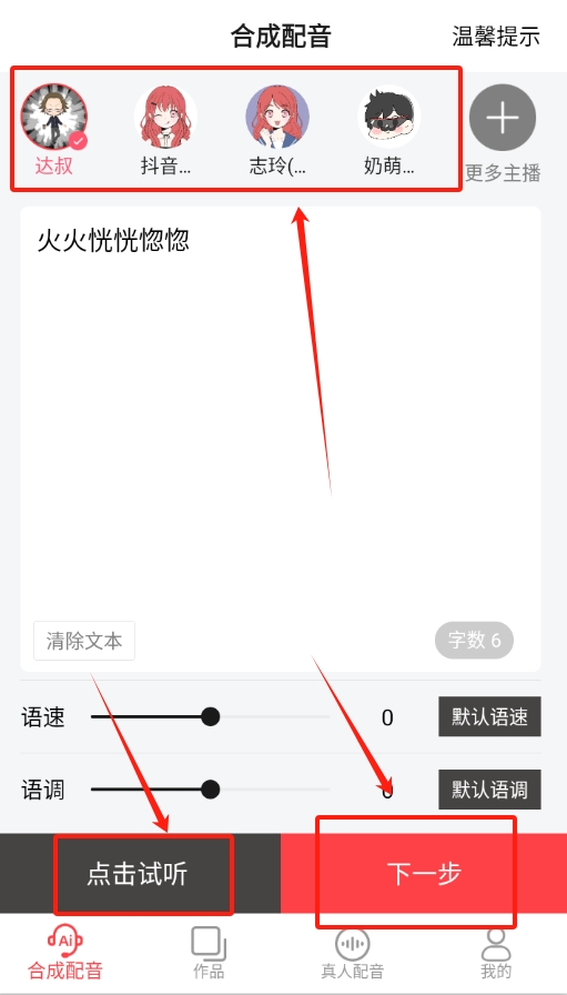 配音圈