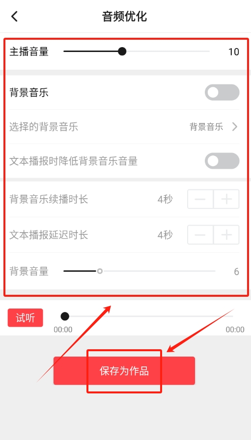 配音圈