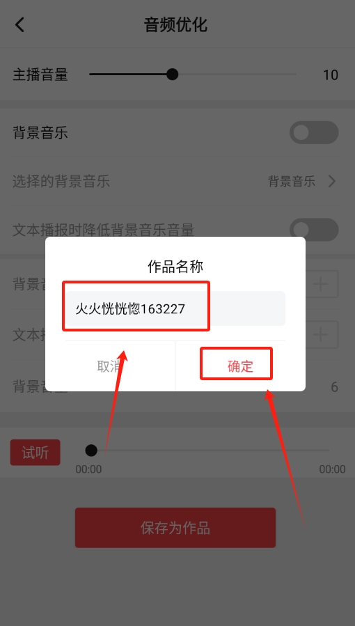 配音圈