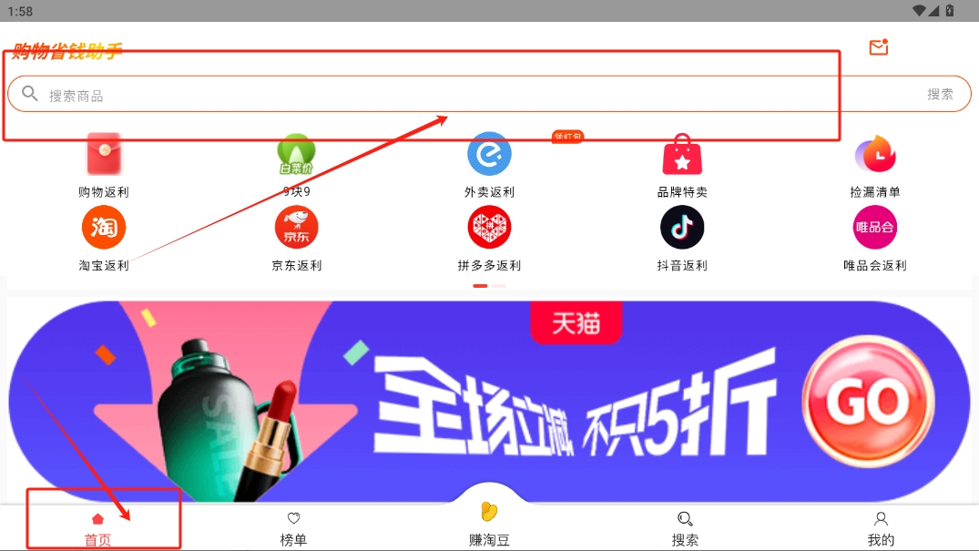 淘省錢
