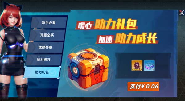 曙光計劃0.1折扣版
