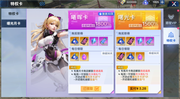 曙光計劃0.1折扣版