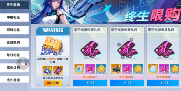 曙光計劃0.1折扣版