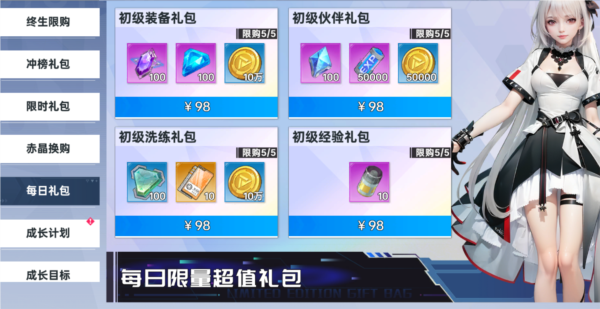 曙光計劃0.1折扣版
