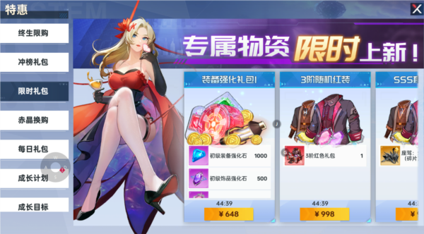 曙光計劃0.1折扣版