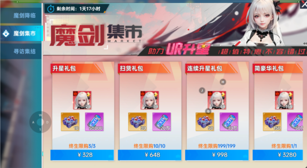 曙光計劃0.1折扣版