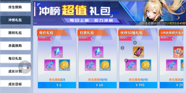 曙光計劃0.1折扣版