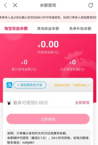 福袋生活