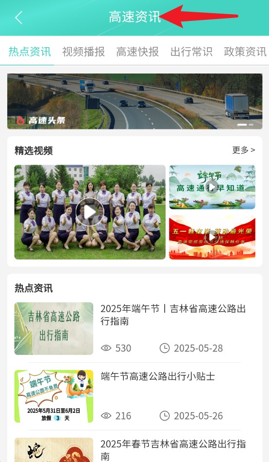 吉行高速官網(wǎng)版