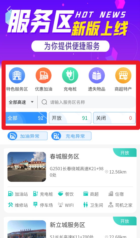 吉行高速官網(wǎng)版