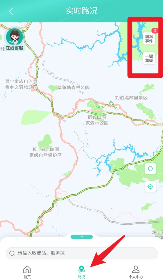 吉行高速官網(wǎng)版