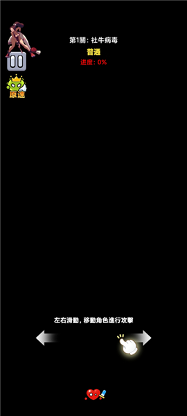 細胞保衛(wèi)戰(zhàn)單機版