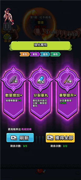細胞保衛(wèi)戰(zhàn)單機版