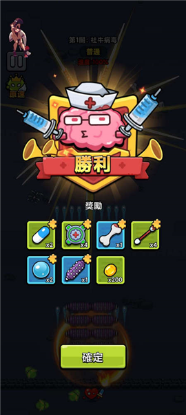 細胞保衛(wèi)戰(zhàn)單機版