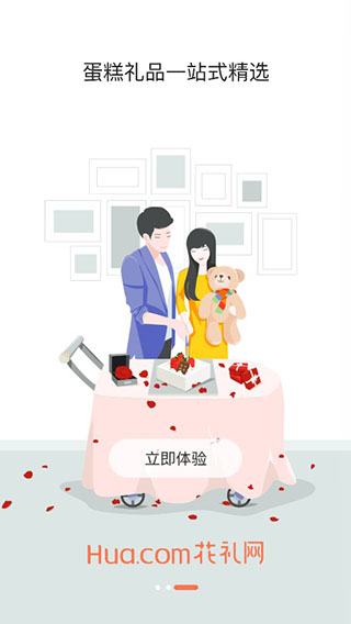 花禮鮮花